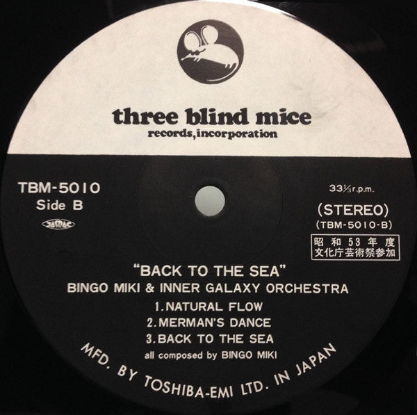 Bingo Miki & The Inner Galaxy Orchestra - Back To The Sea (Vinyl, L...