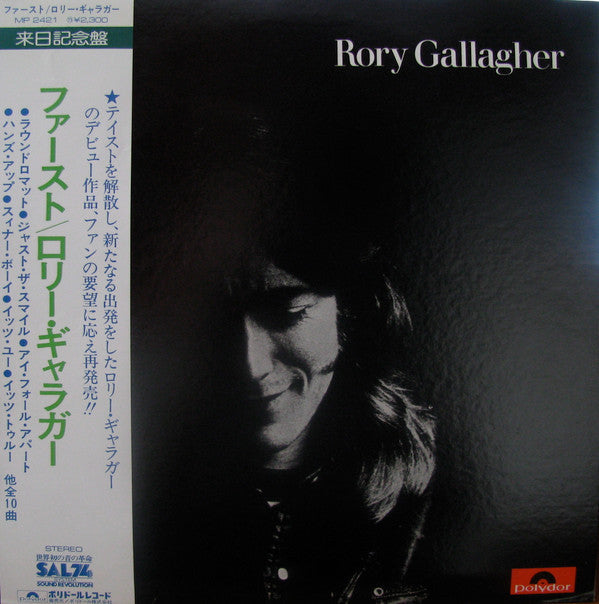 Rory Gallagher - Rory Gallagher (Vinyl, LP, Album, Reissue, Stereo)