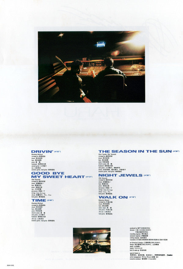 Michiya Haruhata - Drivin' (Vinyl, LP, Album) Very Good (VG) / Very Good Plus (VG+)