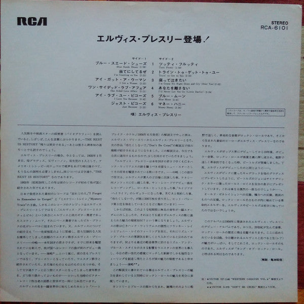 Elvis Presley - Elvis Presley (Vinyl, LP, Album, Stereo, Reissue)