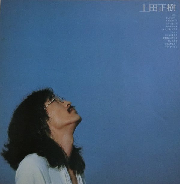 Masaki Ueda (2) - 上田正樹 (Vinyl, LP, Stereo) Very Good Plus (VG+) / Very Good (VG)