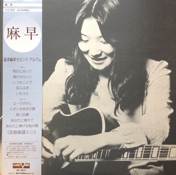 Masa Takagi - 麻早 (Vinyl, LP, Album)