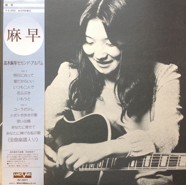 Masa Takagi - 麻早 (Vinyl, LP, Album) Very Good (VG) / Very Good (VG)
