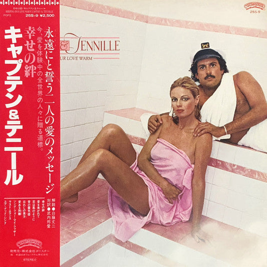 Captain And Tennille - Keeping Our Love Warm (Vinyl, LP, Album, Promo) Very Good Plus (VG+) / Very Good (VG)