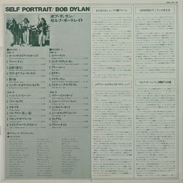 Bob Dylan - Self Portrait (2xVinyl, LP, Album, Reissue) Very Good Plus (VG+) / Very Good (VG)