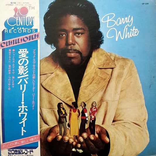 Barry White - I've Got So Much To Give (Vinyl, LP, Album) Very Good (VG) / Very Good (VG)