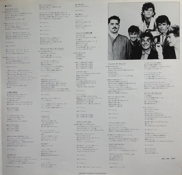 INXS - The Swing (Vinyl, LP, Album)