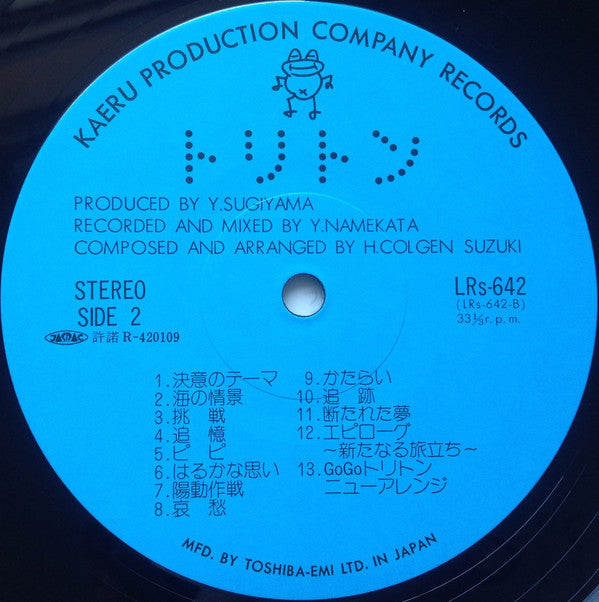 Hiromasa Suzuki - Triton (Vinyl, LP, Numbered) Very Good Plus (VG+) / Good Plus (G+)