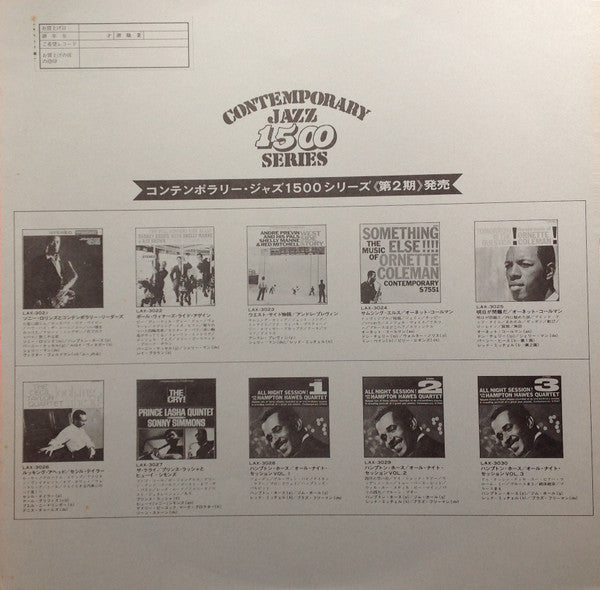 Ornette Coleman - Tomorrow Is The Question! (Vinyl, LP, Album, Reissue, Stereo) Very Good Plus (VG+) / Very Good (VG)