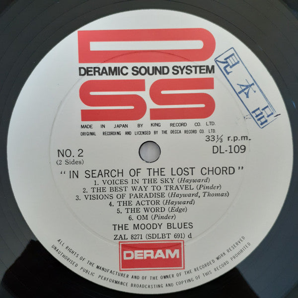 The Moody Blues - In Search Of The Lost Chord (Vinyl, LP, Album, Stereo) Very Good Plus (VG+) / Near Mint (NM or M-)