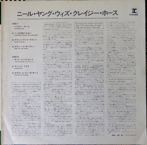 Neil Young - Everybody Knows This Is Nowhere (Vinyl, LP, Album, Rei...