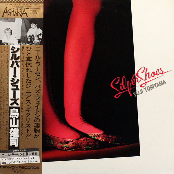 Yuji Toriyama - Silver Shoes (Vinyl, LP, Album) Near Mint (NM or M-) / Very Good Plus (VG+)
