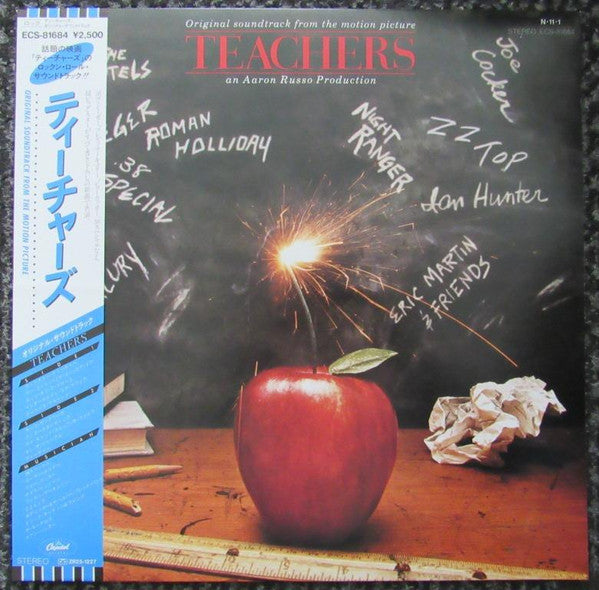 Various - Original Soundtrack From The Motion Picture "Teachers" (Vinyl, LP, Compilation) Very Good Plus (VG+) / Very Good Plus (VG+)