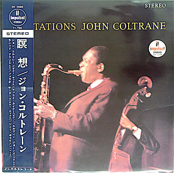 John Coltrane - Meditations (Vinyl, LP, Album, Stereo) Very Good Plus (VG+) / Very Good Plus (VG+)