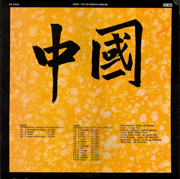 Liang Tsai-Ping - Chine - Musique Instrumentale Classique (Vinyl, LP, Album) Very Good Plus (VG+) / Very Good Plus (VG+)