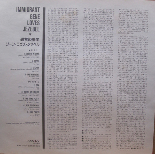 Gene Loves Jezebel - Immigrant (Vinyl, LP, Album) Very Good (VG) / Very Good (VG)