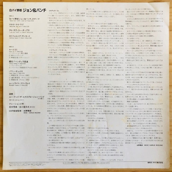 Corniche - CHiPs = 白バイ野郎 ジョン&パンチ (Vinyl, LP, Album, Stereo) Very Good Plus (VG+) / Very Good Plus (VG+)