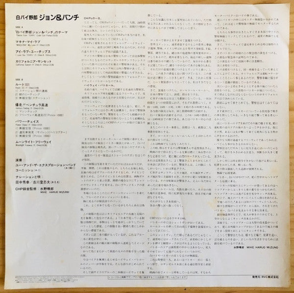 Corniche - CHiPs = 白バイ野郎 ジョン&パンチ (Vinyl, LP, Album, Stereo) Very Good Plus (VG+) / Very Good Plus (VG+)