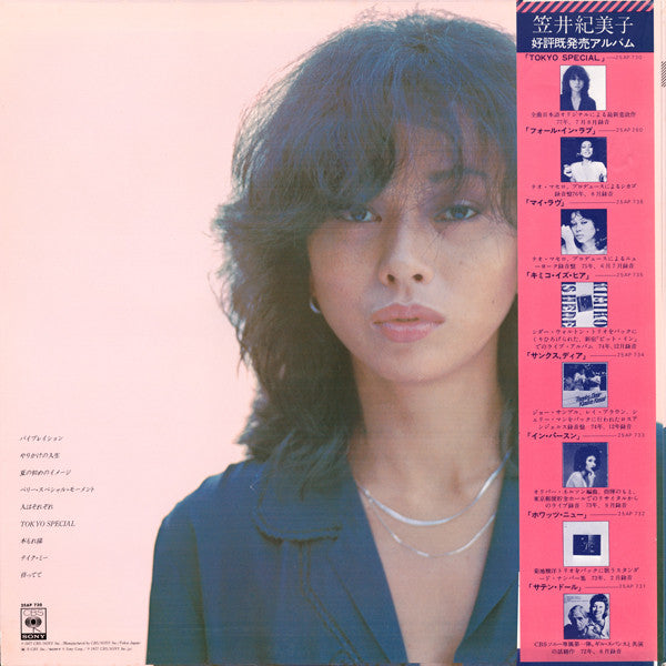 Kimiko Kasai - Tokyo Special (Vinyl, LP, Album, Stereo)