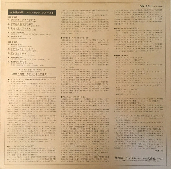 Astrud Gilberto - Gilberto With Turrentine (Vinyl, LP, Album, Stereo)