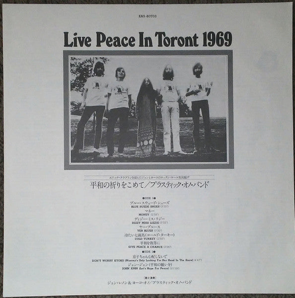The Plastic Ono Band - Live Peace In Toronto 1969 (Vinyl, LP, Reissue, Album) Very Good Plus (VG+) / Very Good Plus (VG+)