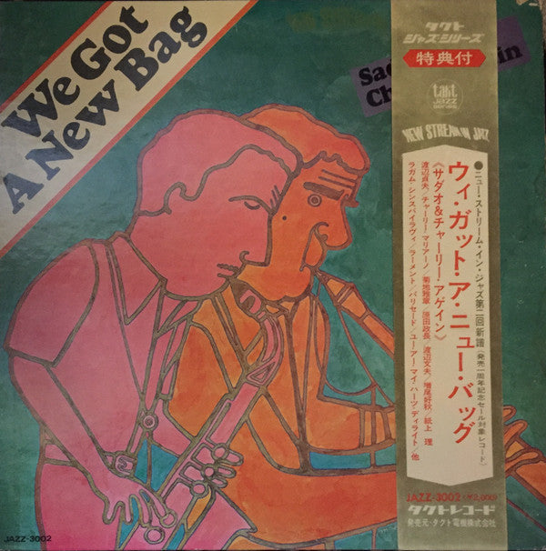 Sadao Watanabe - We Got A New Bag (Vinyl, LP, Album, Stereo) Very Good Plus (VG+) / Very Good Plus (VG+)
