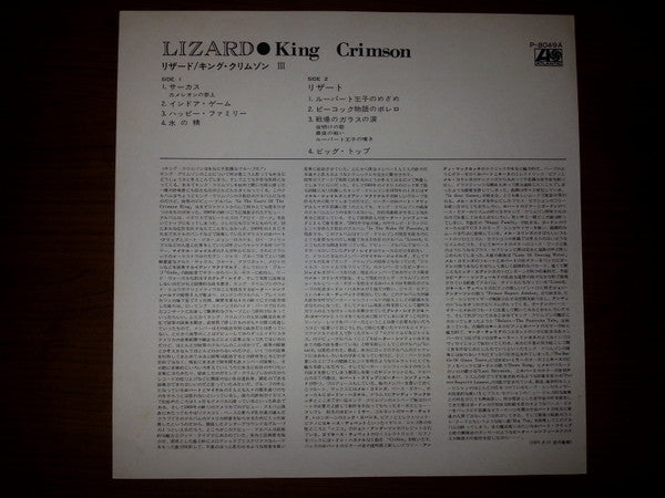 King Crimson - Lizard (Vinyl, LP, Album)