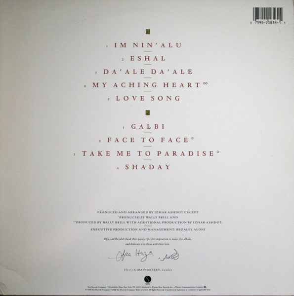 Ofra Haza - Shaday (Vinyl, LP, Album) Very Good Plus (VG+) / Very Good Plus (VG+)