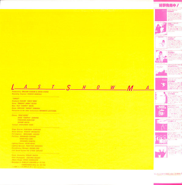 Mayo Shouno - Last Show (2xLP, Album) - Very Good Plus (VG+) / Very Good Plus (VG+)