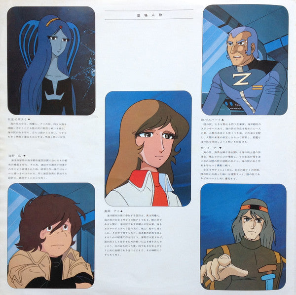 Kan Ogasawara - Legend of Marine Snow (Vinyl, LP, Album, Stereo) Good Plus (G+) / Very Good (VG)