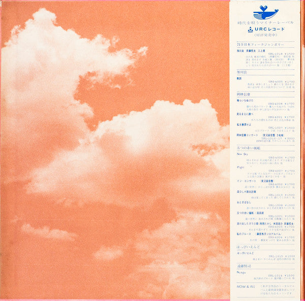五つの赤い風船 - Flight (アルバム第5集 Part 2) (Vinyl, LP, Album) Good Plus (G+) / Very Good (VG)