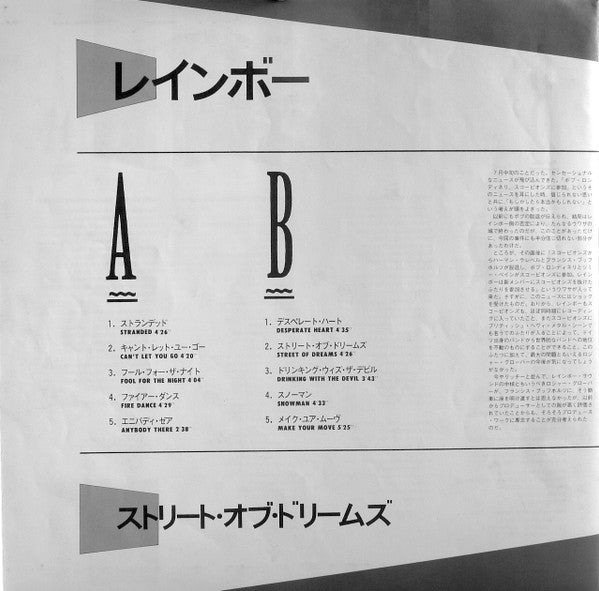 Rainbow - Bent Out Of Shape (Vinyl, LP, Album) Near Mint (NM or M-) / Very Good Plus (VG+)