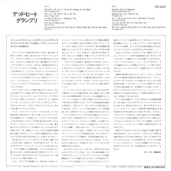 Grand Prix (2) - Grand Prix (Vinyl, LP, Album) Very Good Plus (VG+) / Very Good Plus (VG+)