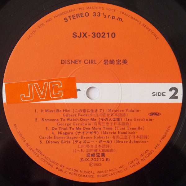 Hiromi Iwasaki - Disney Girl (Vinyl, LP, Album, Stereo)