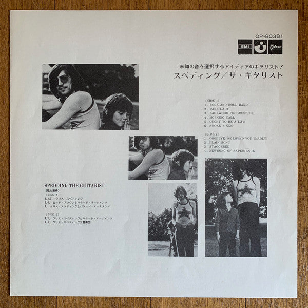 Chris Spedding - Spedding The Guitarist (Vinyl, LP, Compilation, Promo) Very Good (VG) / Very Good (VG)