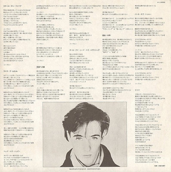 Aztec Camera - Knife (Vinyl, LP, Album) Near Mint (NM or M-) / Near Mint (NM or M-)