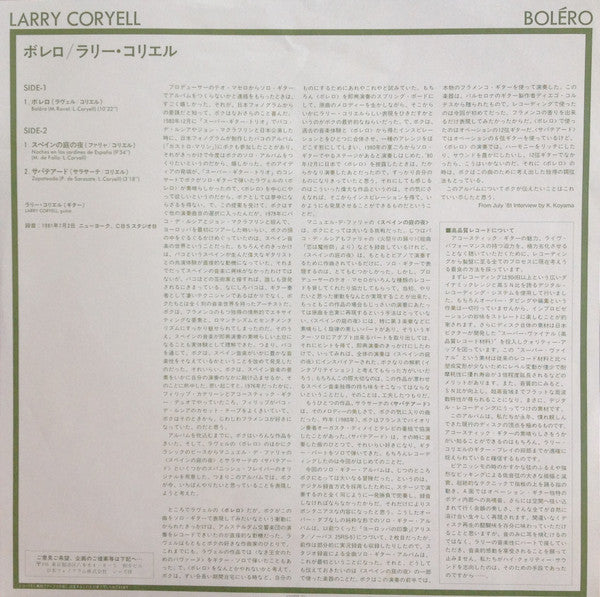 Larry Coryell - Boléro (Vinyl, 12") Near Mint (NM or M-) / Very Good Plus (VG+)