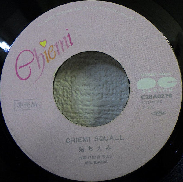Chiemi Hori - Whispers of the Wind (Vinyl, Vinyl, LP, Album, Stereo, 7", Single Sided, Promo, Stereo) Very Good (VG) / Very Good (VG)
