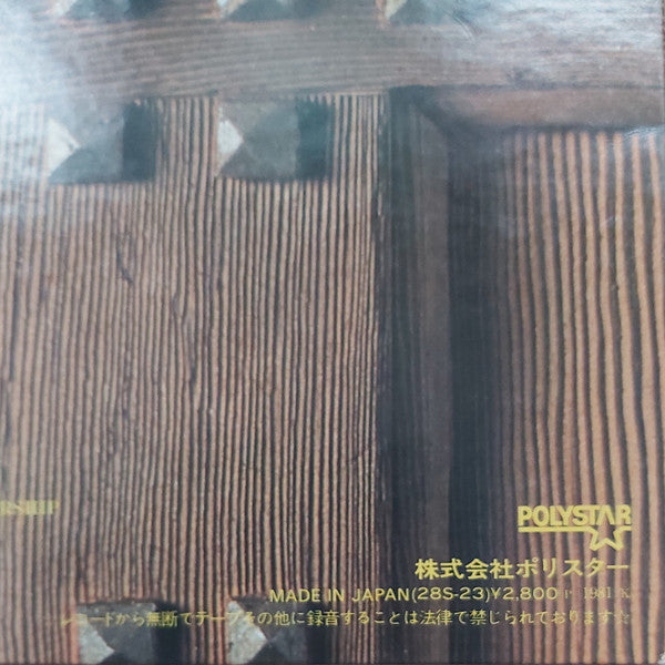 Kiss - (Music From) The Elder (Vinyl, LP, Album, Limited Edition, S...