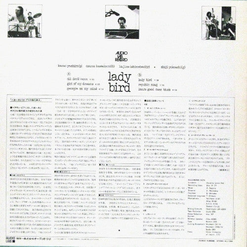 Kazuo Yashiro - Lady Bird (Vinyl, LP, Album, Stereo)