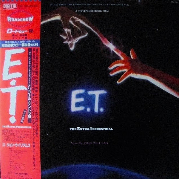 John Williams (4) - E.T. The Extra-Terrestrial (Music From The Original Motion Picture Soundtrack) (Vinyl, LP, Stereo) Very Good Plus (VG+) / Very Good Plus (VG+)