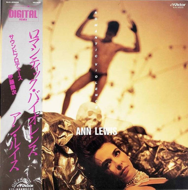 Ann Lewis (2) - Romantic Violence = ロマンティック・ヴァイオレンス (Vinyl, LP, Album, Stereo) Very Good Plus (VG+) / Very Good (VG)