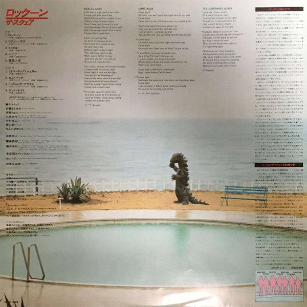 T-Square - Rockoon (Vinyl, LP, Album, Reissue, Stereo)