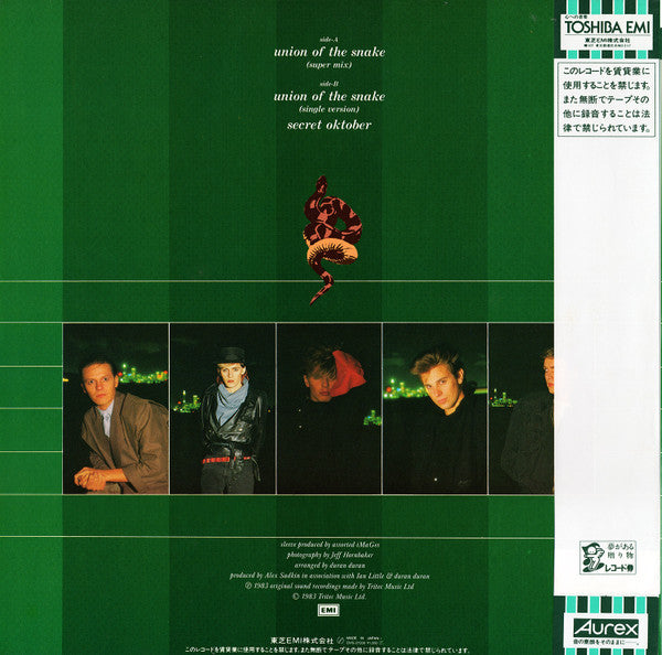 Duran Duran - Union Of The Snake (Vinyl, 12", 45 RPM) Very Good Plus (VG+) / Very Good Plus (VG+)