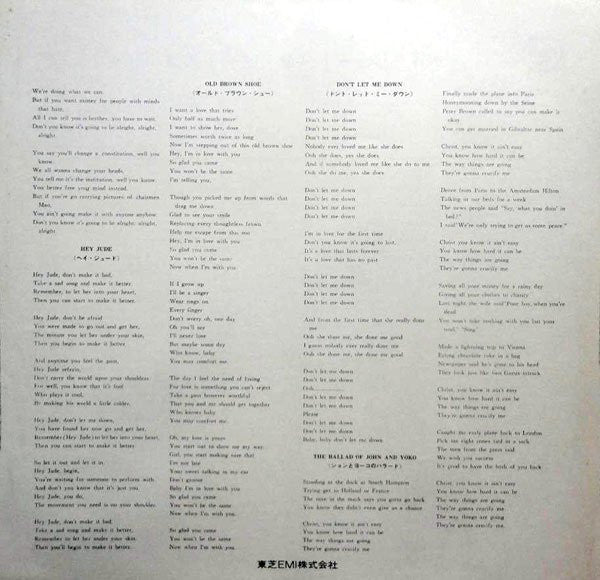 The Beatles - Hey Jude (Vinyl, LP, Compilation, Reissue) Very Good Plus (VG+) / Near Mint (NM or M-)