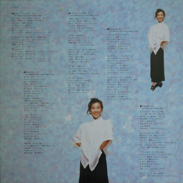 Hiroko Yakushimaru - 星紀行 = Hoshi Kikou (Vinyl, LP, Album) Very Good Plus (VG+) / Good Plus (G+)