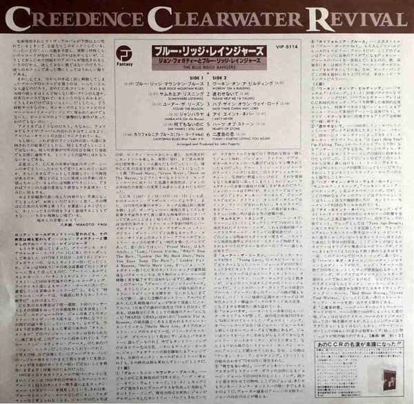 Blue Ridge Rangers - Blue Ridge Rangers (Vinyl, LP, Album, Reissue) Very Good Plus (VG+) / Very Good (VG)