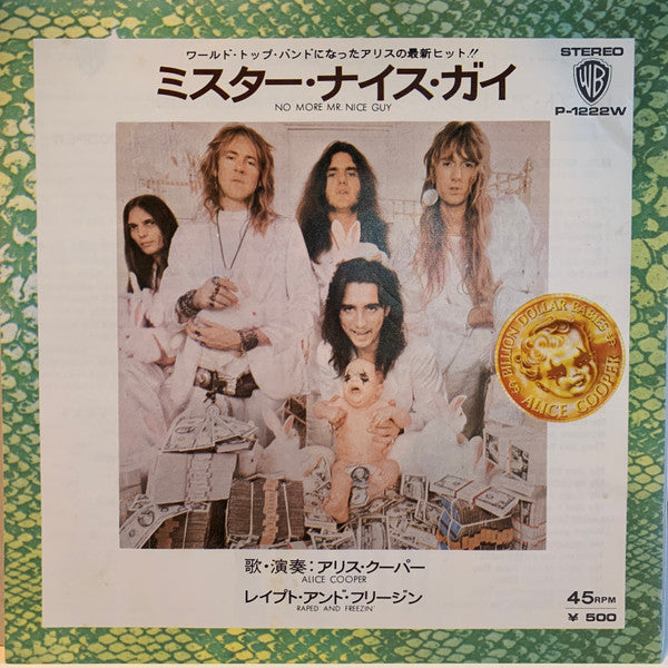 Alice Cooper - ミスター・ナイス・ガイ = No More Mr. Nice Guy (Vinyl, 7", 45 RPM, Single) Very Good Plus (VG+) / Very Good Plus (VG+)