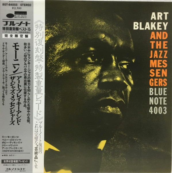 Art Blakey & The Jazz Messengers - Moanin' (Vinyl, LP, Album, Reiss...