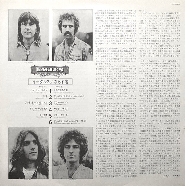 Eagles - Desperado (Vinyl, LP, Album, Reissue, Stereo)